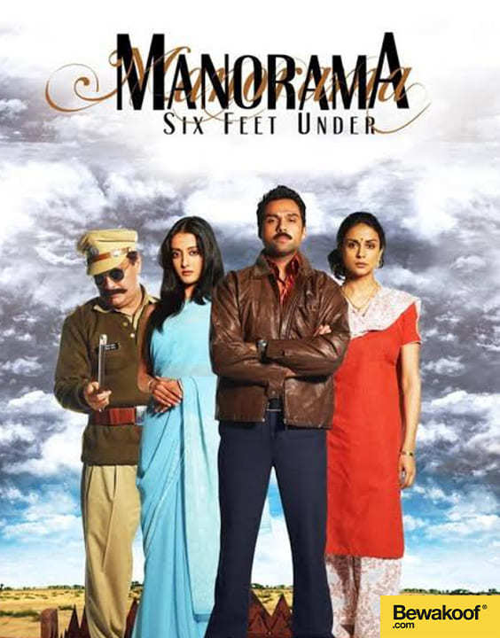 Manorama Six Feet Under 2007 - Bollywood Mystery Movies - Bewakoof Blog
